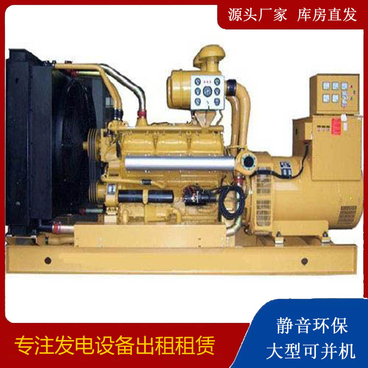 垫江出租发电机